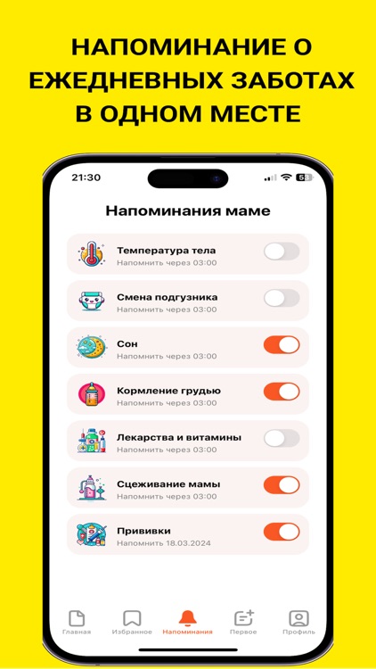 First Solid Foods - BabyEdu screenshot-4