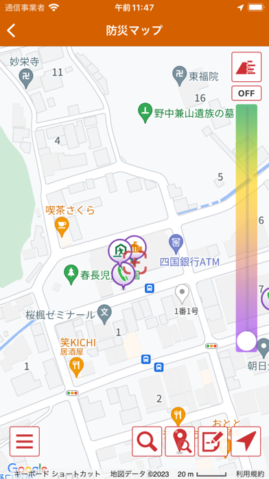 宿毛市防災アプリ screenshot1