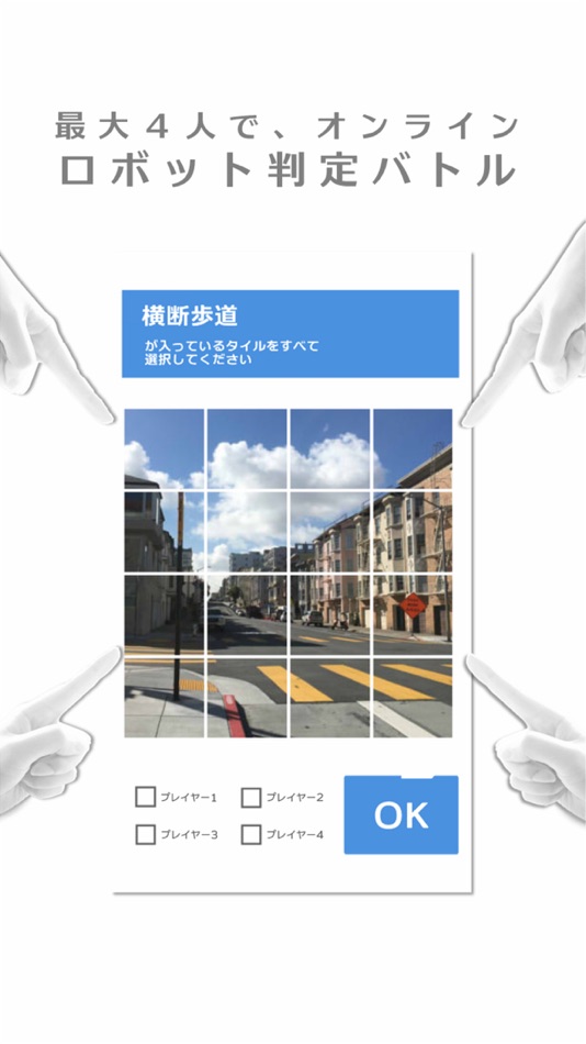 #1. I'm not Robot (iOS) 由: ChronoJuvenile Inc.