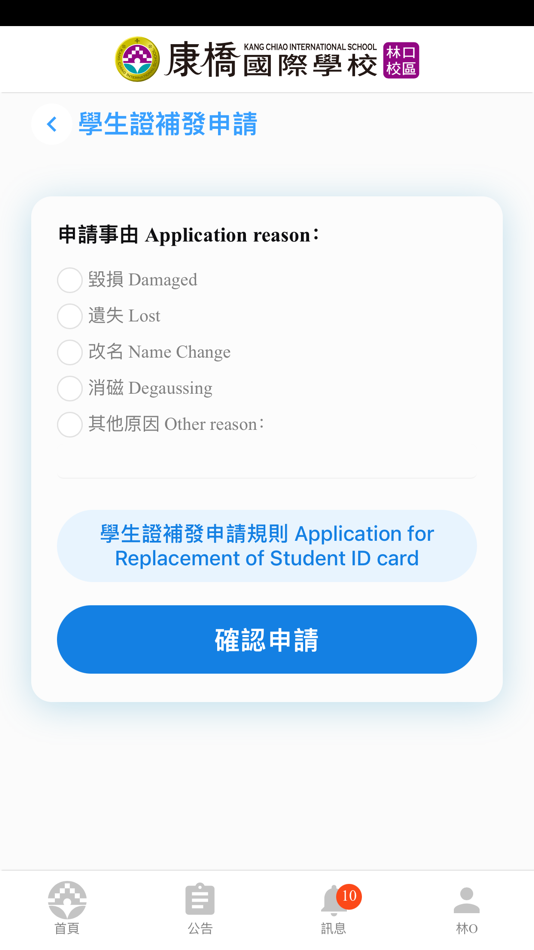 #4. KCISLK 智慧校園 App (iOS) Podle: Kang Chiao International School, Linkou Campus