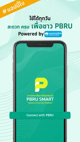 Game screenshot PBRU Smart mod apk