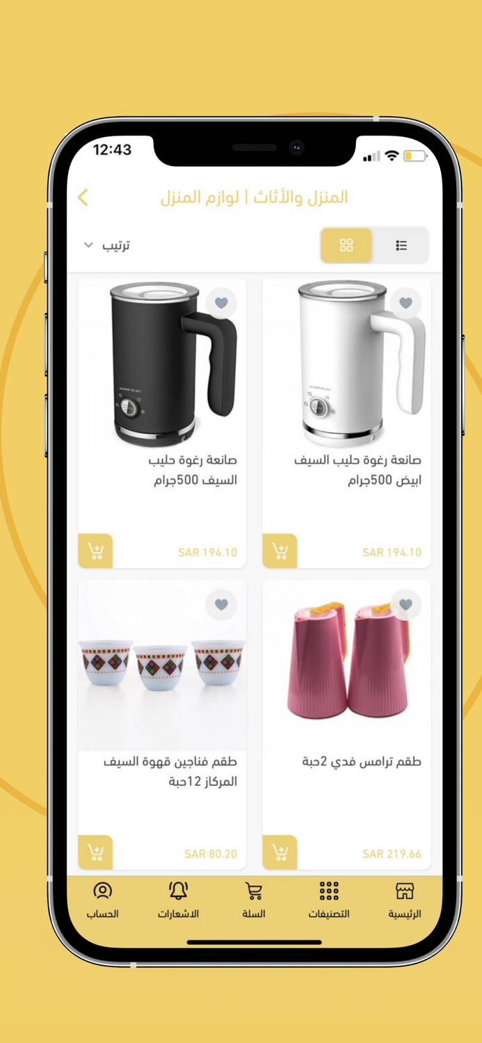 المتجر الآمن  safe store