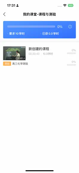 Game screenshot 教师学习公社 mod apk