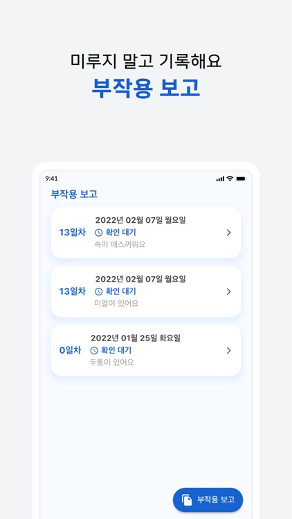 DoseEase for Users screenshot-4