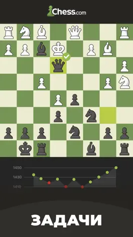 Game screenshot Шахматы - играйте и учитесь hack