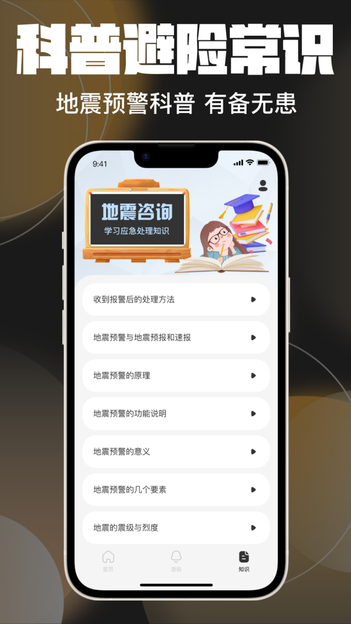 地震预警-地震预报臻鼎地震检测系统