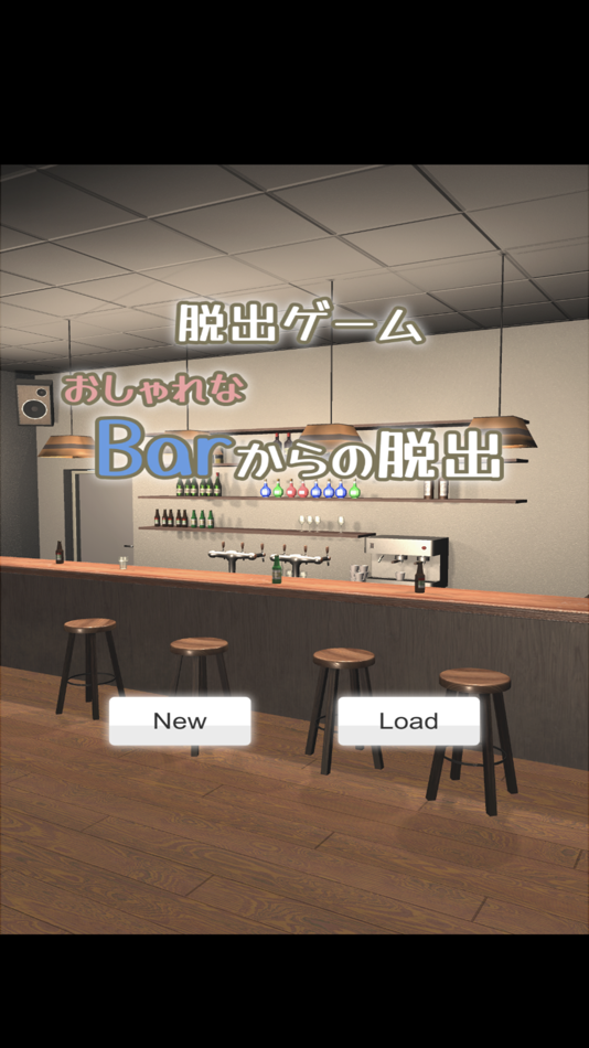#1. 脱出ゲーム おしゃれなBarからの脱出 (iOS) By: shio tanaka