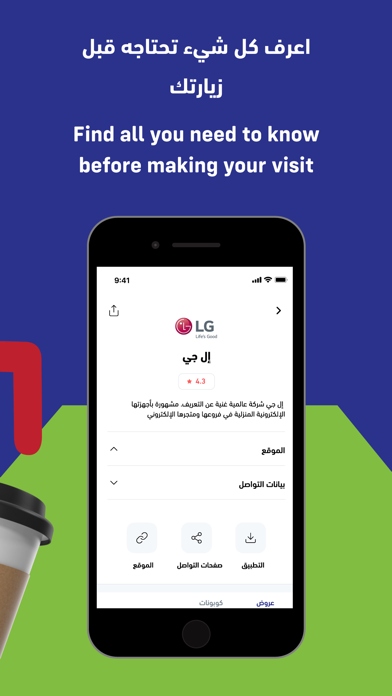 Mazaya Nadec Screenshot