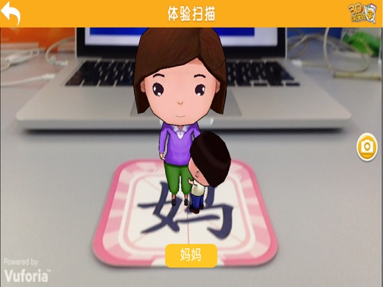 Screenshot #6 pour 3D涂涂识字A