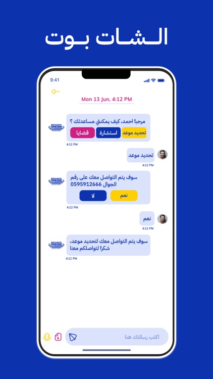 المحامي سعيد عدوس screenshot-6