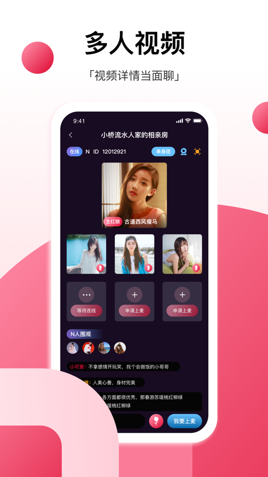 #5. 工福缘 (iOS) 由: 工福(北京)科技发展有限公司