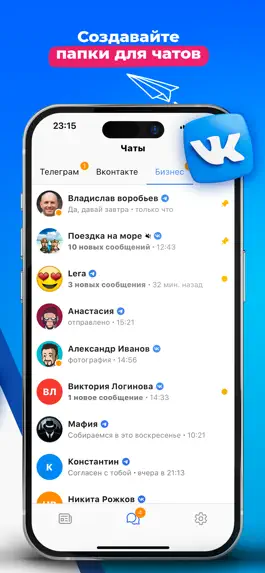 Game screenshot Nodegram: VKontakte & Telegram hack