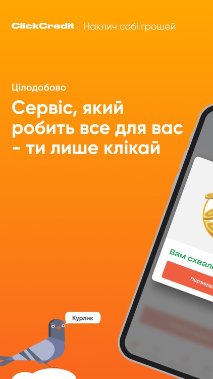 ClickCredit - кредит онлайн