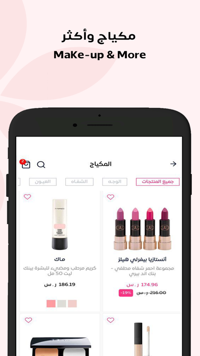 Screenshot #1 pour Body Plus -  بودي بلس