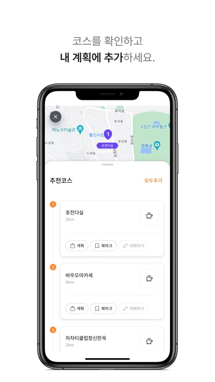 리라 - AI 서울 여행 큐레이터 screenshot-7