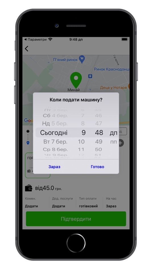 #3. Візит - таксі в Ужгороді (iOS) 由: Sergii Yefisko