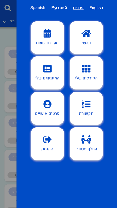 Talking Israel Screenshot