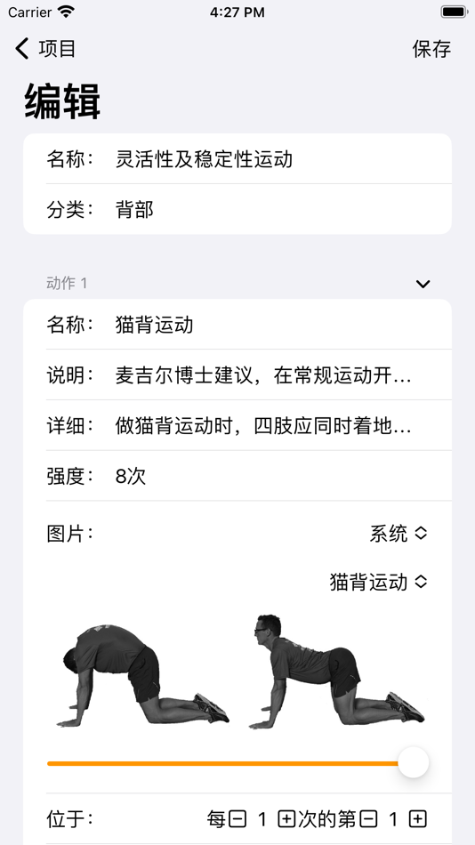 #2. 极简健康 (iOS) 由: Dong Fan