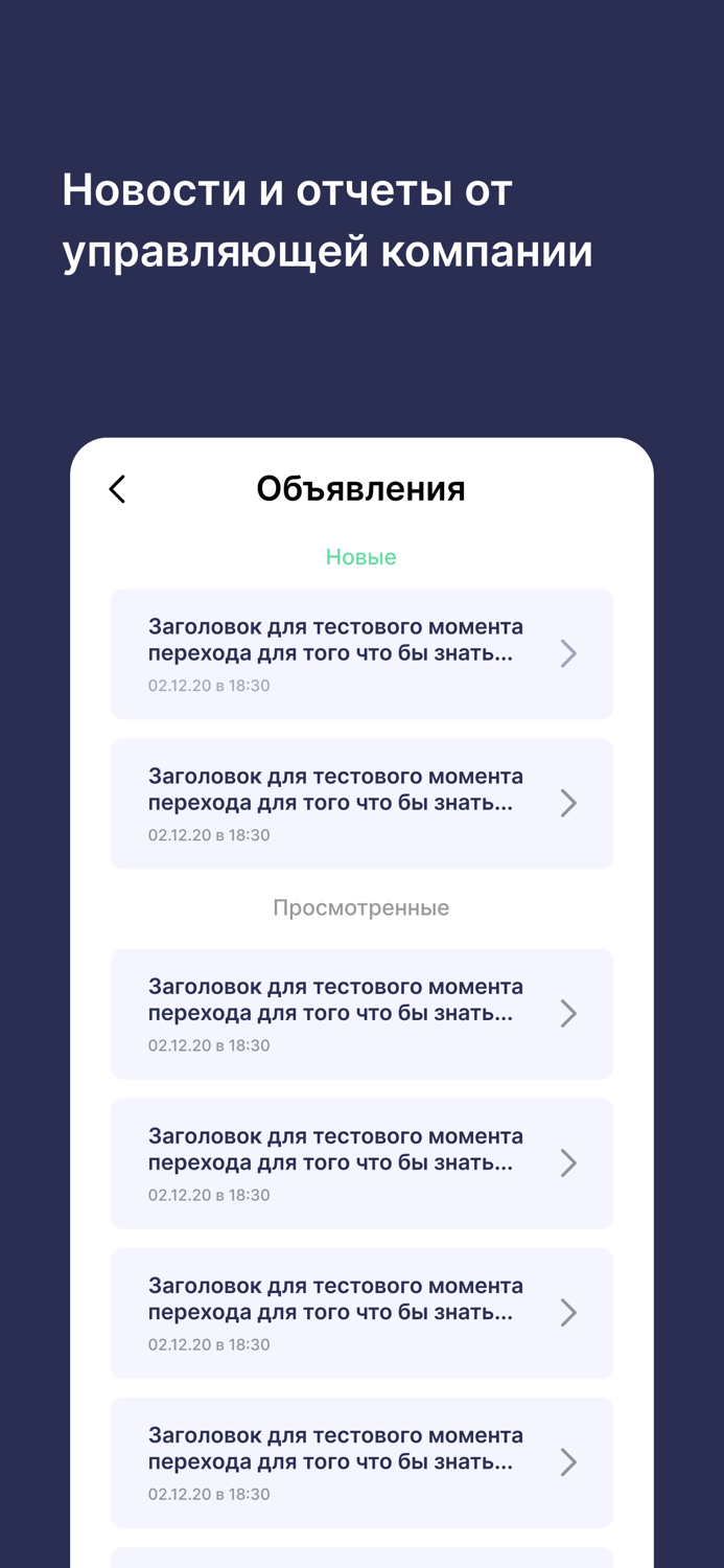 Domme.kz - умный ЖК