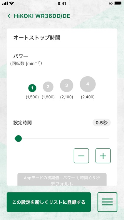 HiKOKI TOOLS screenshot-6