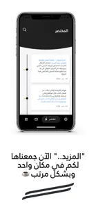 جريد screenshot #6 for iPhone