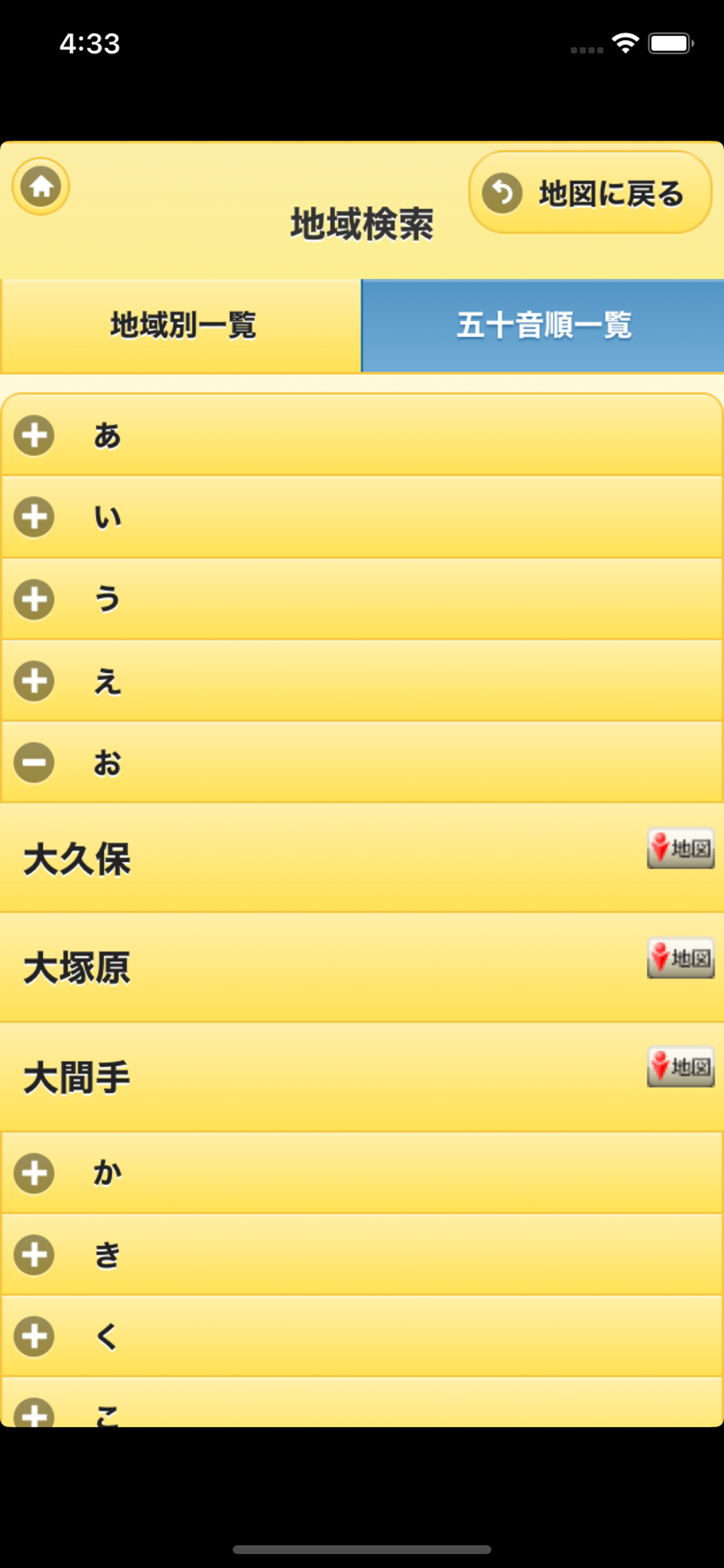 旭市防災マップ