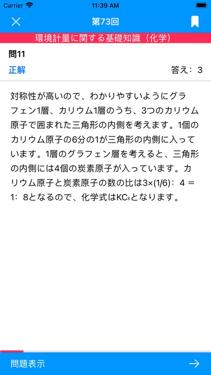 環境計量士（濃度・共通） 過去問 2023-2024年版 by HORIUCHI