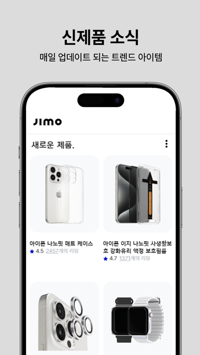 JIMO 지모 Screenshot