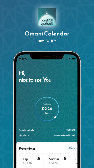 التقويم العماني Screenshot