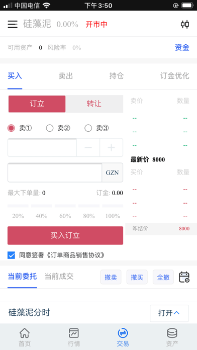 吉林旺中 Screenshot