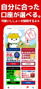 FX初心者ガイド-デモトレードとチャートで学べる投資ゲーム screenshot #5 for iPhone