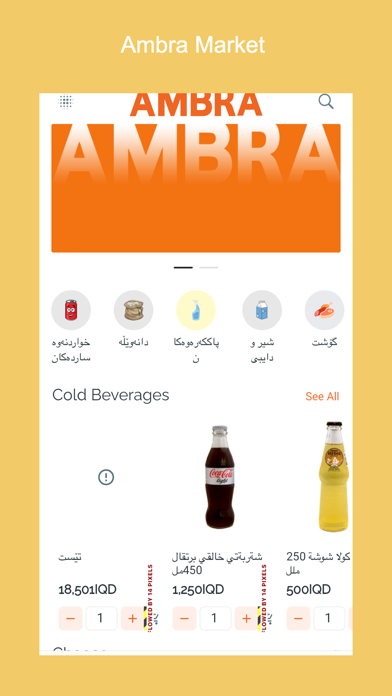 Ambra Market Screenshot