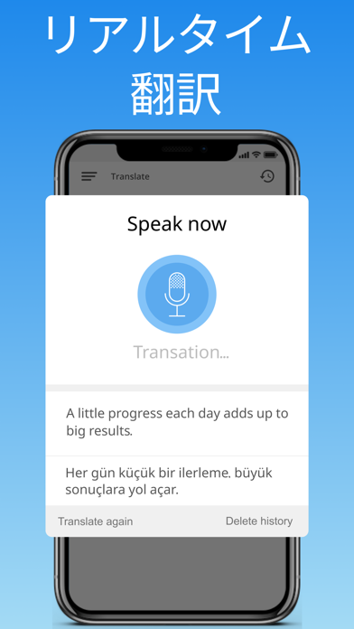 すべての言語を翻訳 - クイック翻訳アプリTranslateのおすすめ画像7