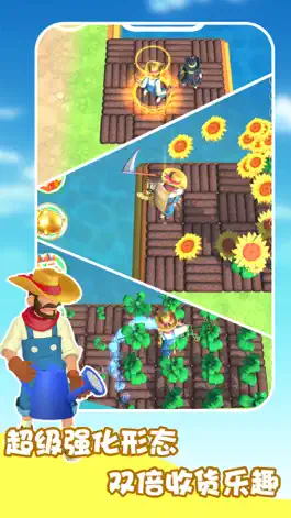Game screenshot 天天开心农场-超治愈的田园农场游戏 apk