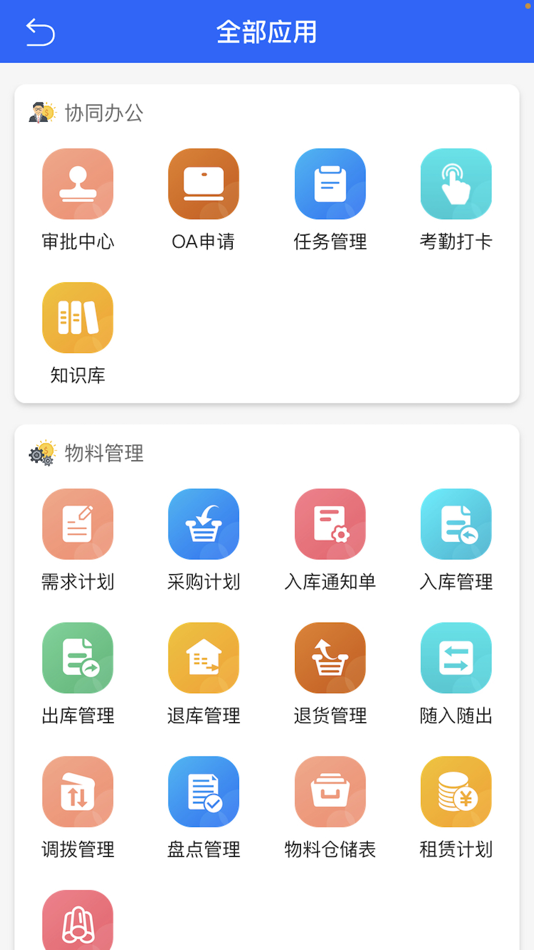 #2. 锦河云 (iOS) 来自: 沈阳慧筑云科技有限公司