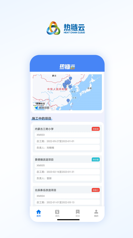 #2. 热链云 (iOS) 由: 北京创今世纪科技有限公司