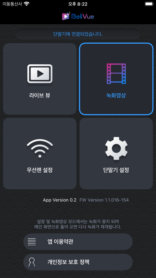 BeliVue Viewer - 0.5 - (iOS)
