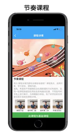 Game screenshot 胖老师钢琴智慧教育 mod apk