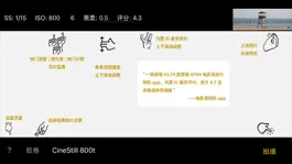 Game screenshot 电影感相机 hack