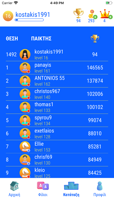 Quizdom Battle Screenshot
