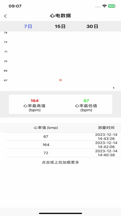 居家照护 screenshot-4