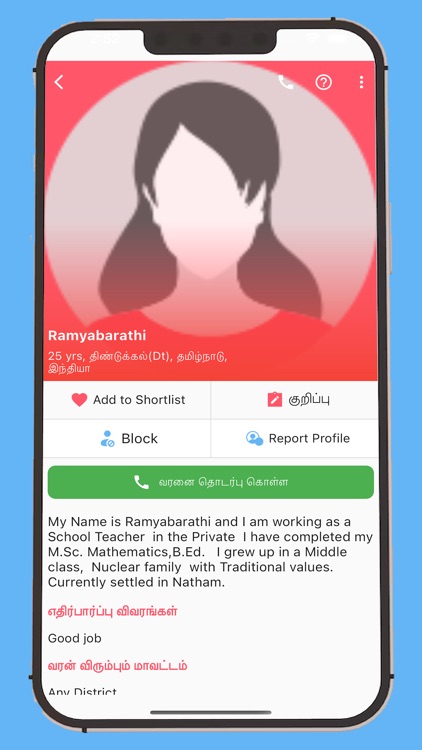 Nithra Matrimony for Tamil