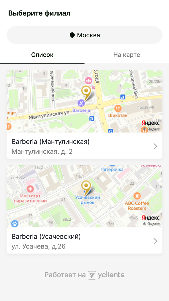 Barberia - Мужская Территория