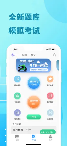 Game screenshot 驾照科目一练习-2023驾考驾校学车考驾照题库 mod apk