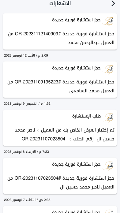 ثقيل للمستشار Screenshot