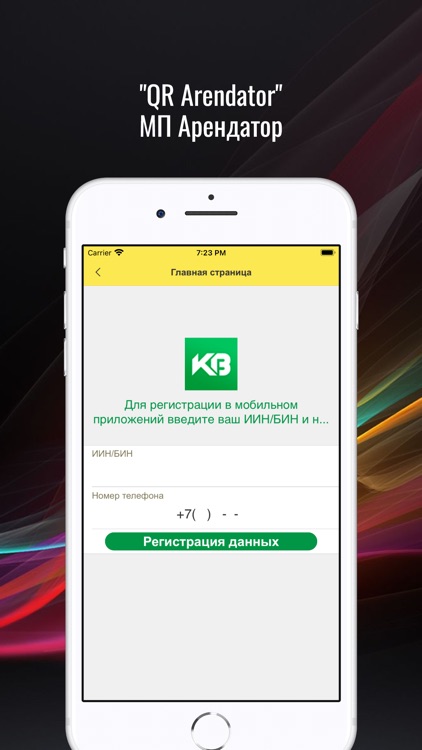 KB Arendator