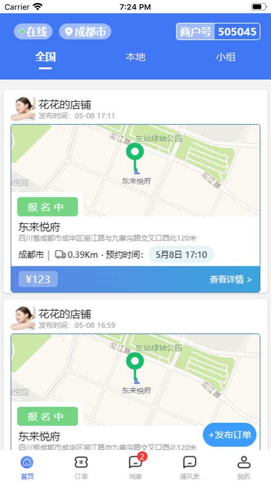 #2. 52接单 (iOS) Podle: Chengdu Keyue Technology Co.,Ltd