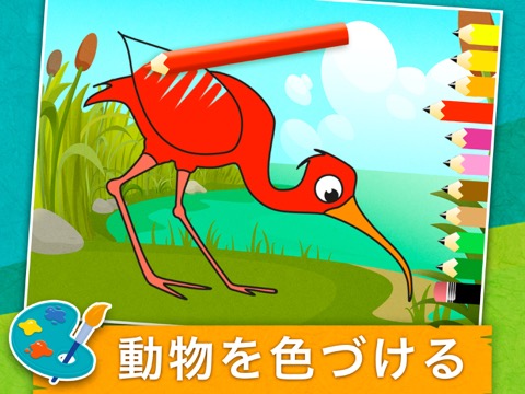 鳥類: 知育 ぱずる 子供のためのパズルとカラーのおすすめ画像3