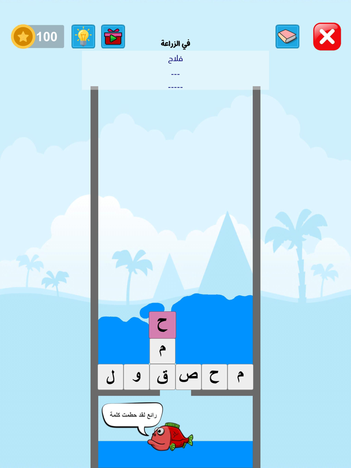 تحطيم الحروف