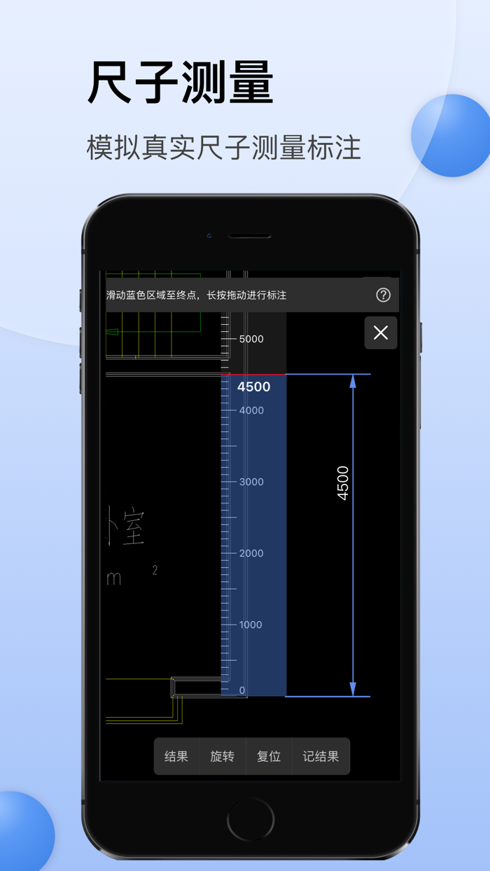 CAD迷你看图 - 经典的CAD手机快速看图工具